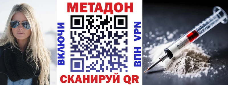 МЕТАДОН VHQ  Неман 